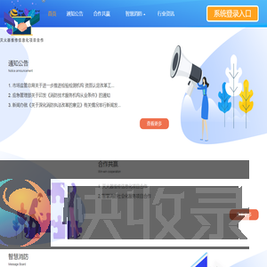 小蜜蜂消防服务平台