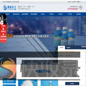 游泳池消毒剂