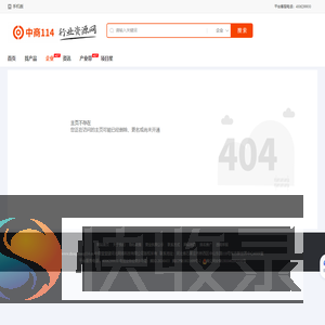 公司不存在