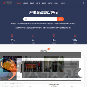 泸州白酒网