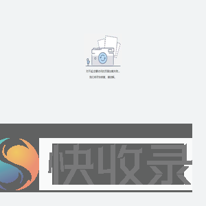 黄道吉日,十二生肖运势,免费生辰八字算命查询