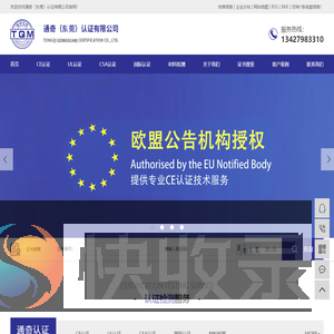 美国UL认证,欧盟CE认证,FCC认证,CSA认证