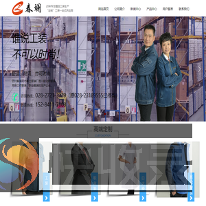 四川省简阳市春兰服装厂
