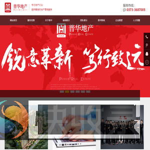 河南普华房地产营销策划有限公司