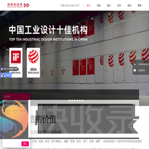 深圳产品设计