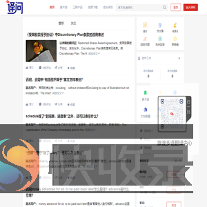 译问