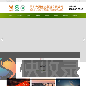 苏州龙湖生态水产养殖有限公司