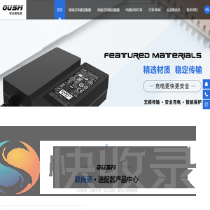 深圳市欧尚美科技有限公司
