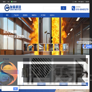 北京灰质科技有限公司