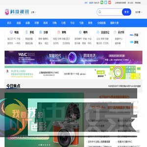 科技视讯