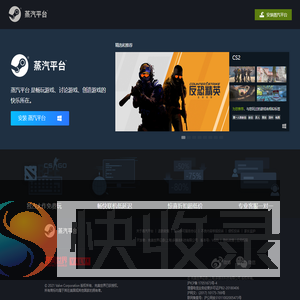 蒸汽平台丨STEAM中国