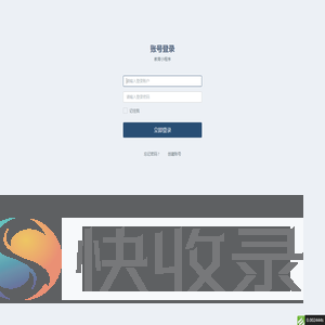 账号登录