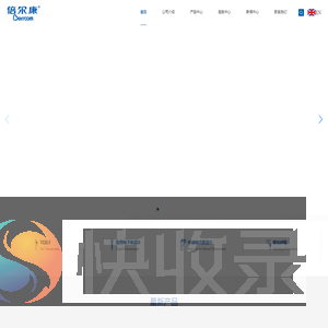 广州市倍尔康医疗器械有限公司