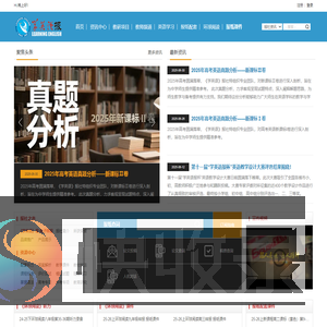《学英语》报