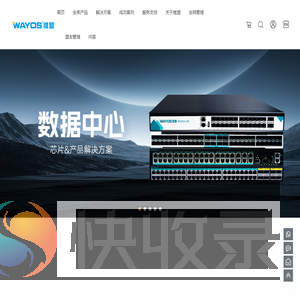 WayOS维盟