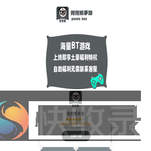 兜兜熊游戏