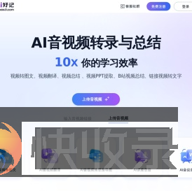Ai好记