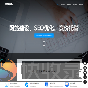 济南川芎网站外包公司