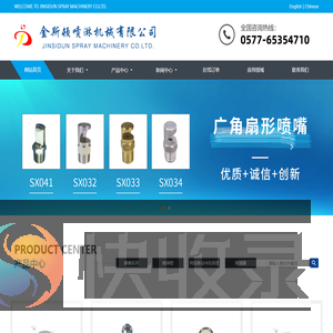 金斯顿喷淋机械有限公司