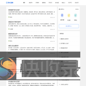 美味之旅网