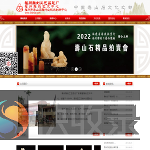 福州雕刻工艺品总厂
