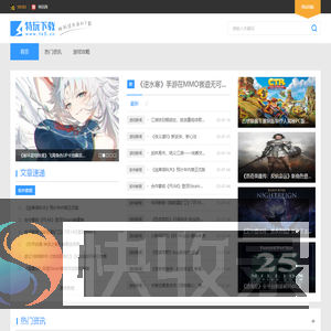 特玩下载te5.cn