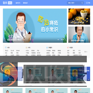 健康视频