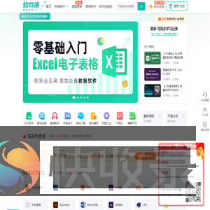 软件入门自学视频教程