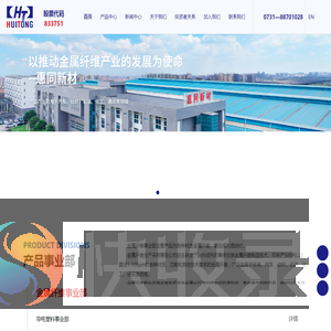 湖南惠同新材料股份有限公司