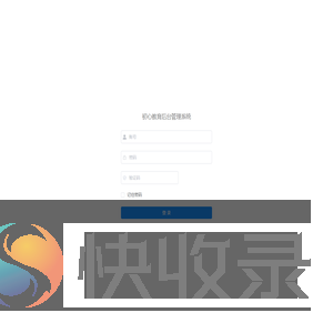 初心教育后台管理系统