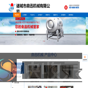 寿光市慧霖炊事机械有限公司,和面机,博龙电炸锅,红菱烤箱,博龙烤箱,高温热风循环消毒柜