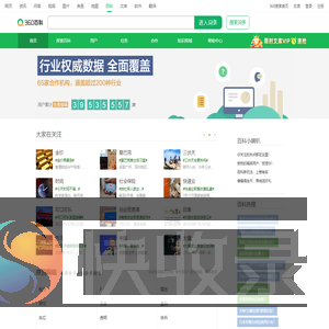 360百科