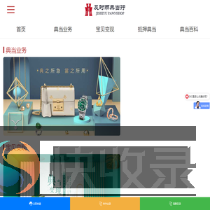 成都典当行哪家正规