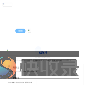 1x.cn知识付费云平台