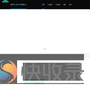 恒语时代