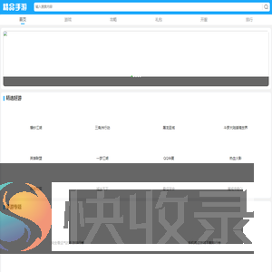 手游免费下载