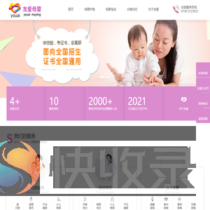 衡阳月嫂培训