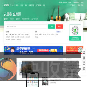 白山房产网