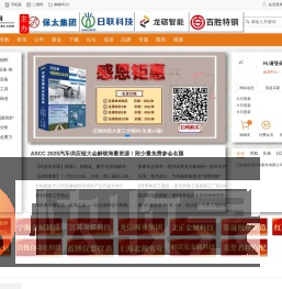 中国铸造网(http://zhuzao.com/)致力于打造铸造网络大数据平台,专注于铸造领域企业服务的门户网站。提供专业铸造行业资讯