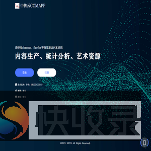 统一门户管理系统
