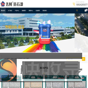 佛山仿石漆厂家