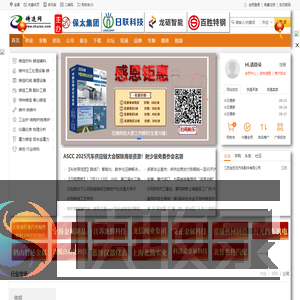中国铸造网(http://zhuzao.com/)致力于打造铸造网络大数据平台,专注于铸造领域企业服务的门户网站。提供专业铸造行业资讯