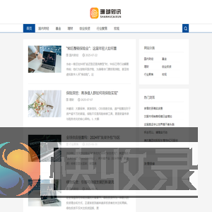 珊瑚财讯
