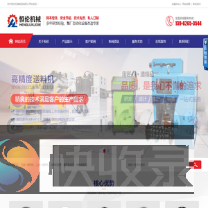 三合一送料机