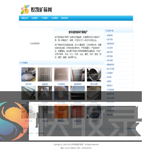 选矿筛网