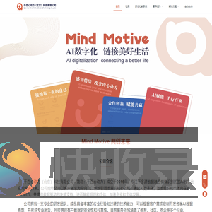 千百心动力