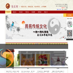 周易入门