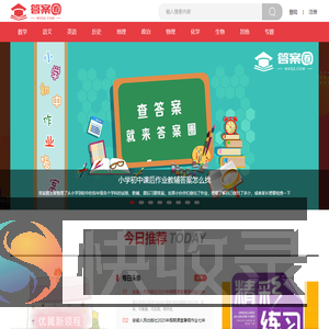 答案圈