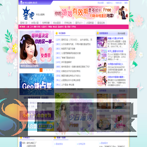 星吧