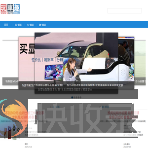 玩车趣